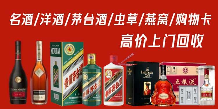 兰州市皋兰回收茅台酒