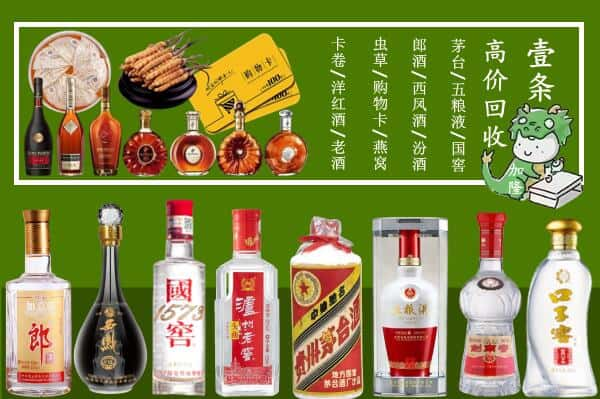 兰州市皋兰回收名酒哪家好