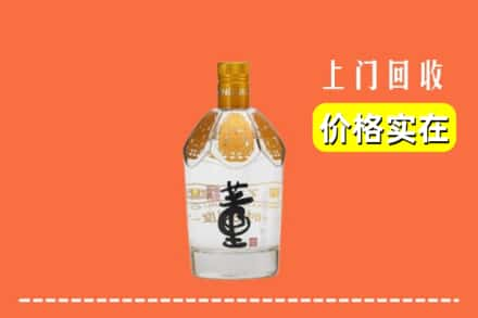 兰州市皋兰回收董酒