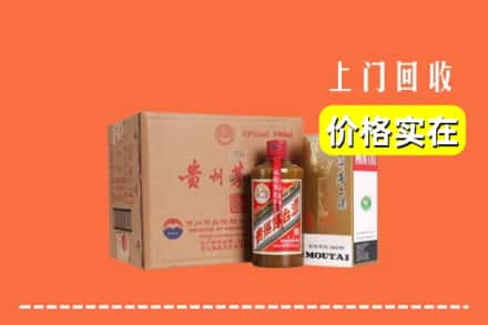 兰州市皋兰回收精品茅台酒