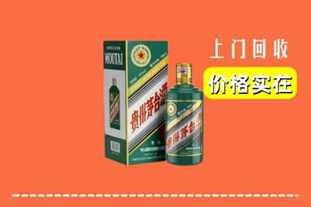 兰州市皋兰回收纪念茅台酒